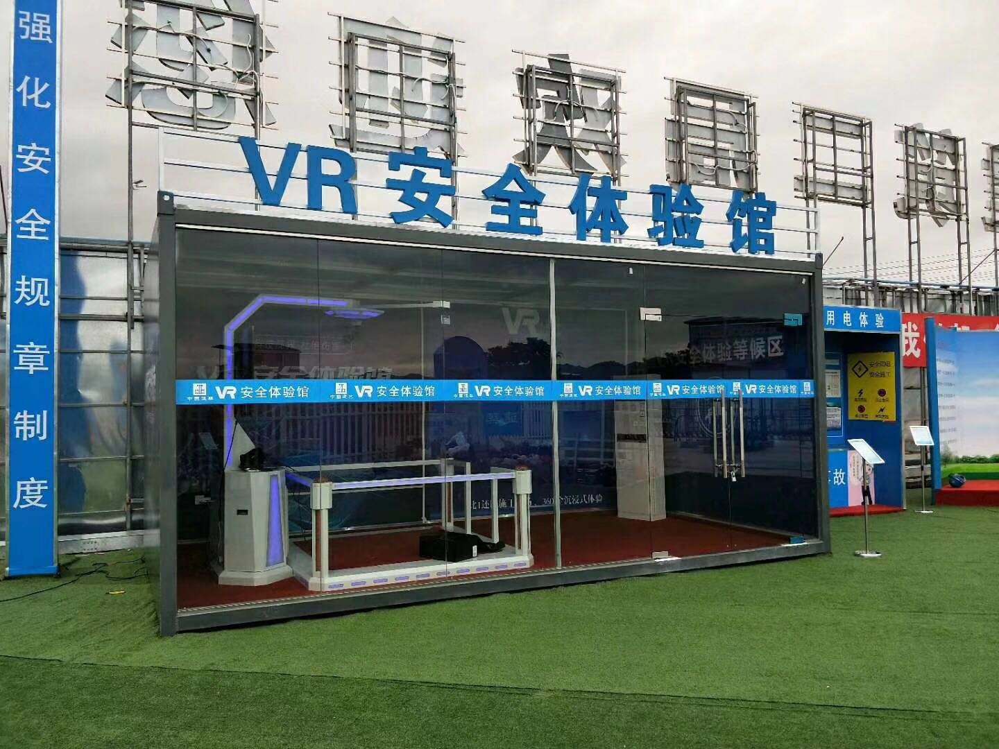 天津武清区VR安全体验馆